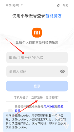 小米智能魔方