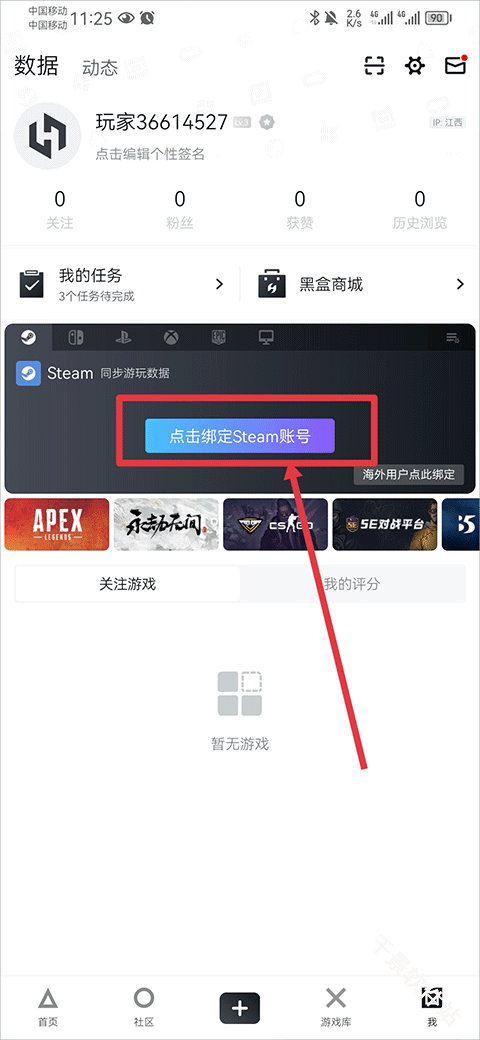 小黑盒