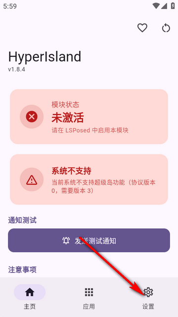 HyperIsland截图1