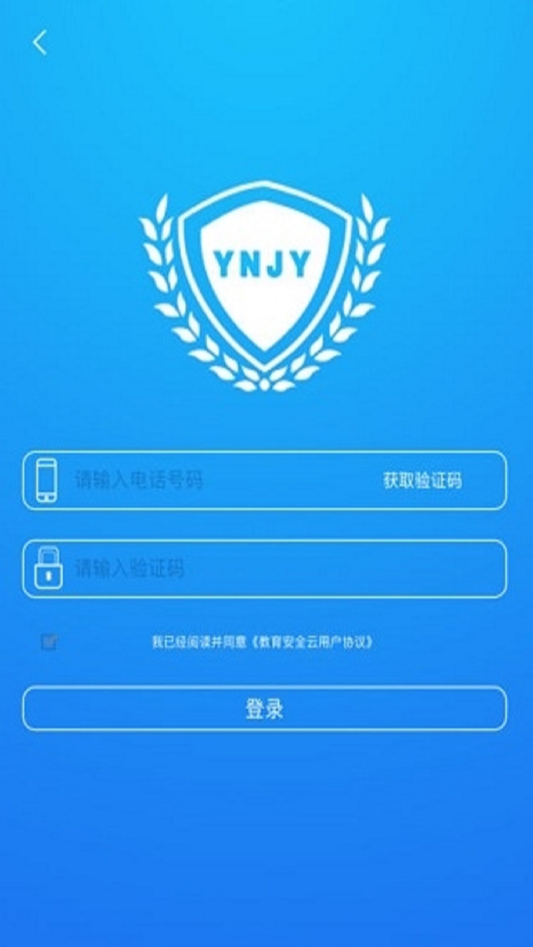 云南教育截图2