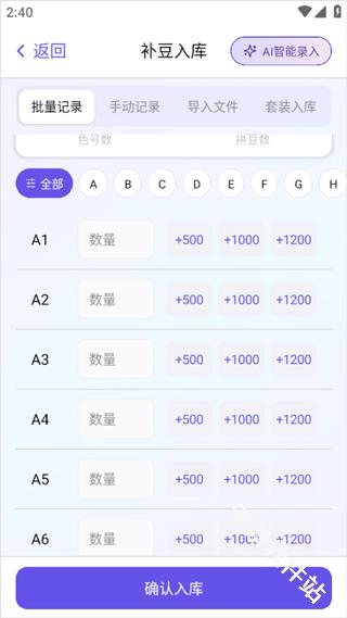 AI豆仓