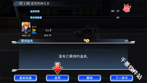 死神勇敢的灵魂国际版