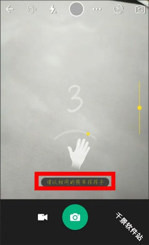 玩美相机