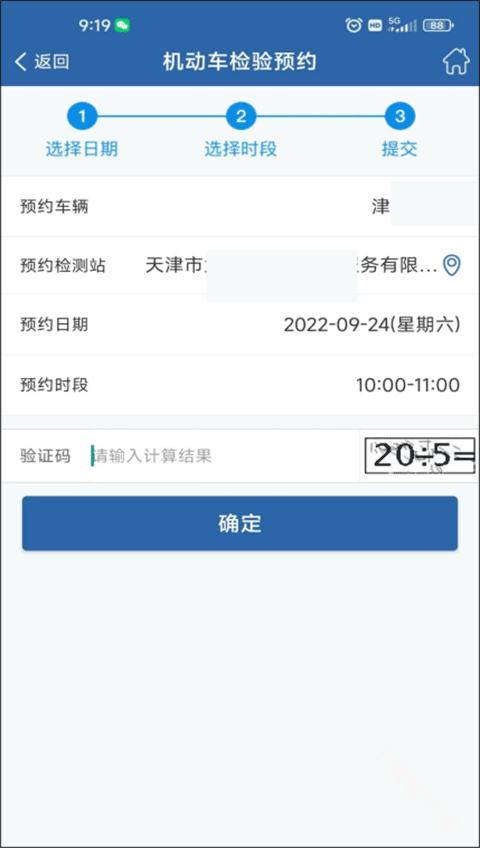 交管12123