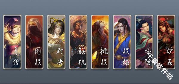 无名杀