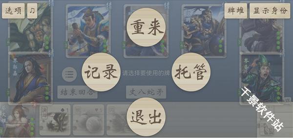 无名杀