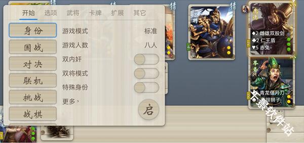 无名杀