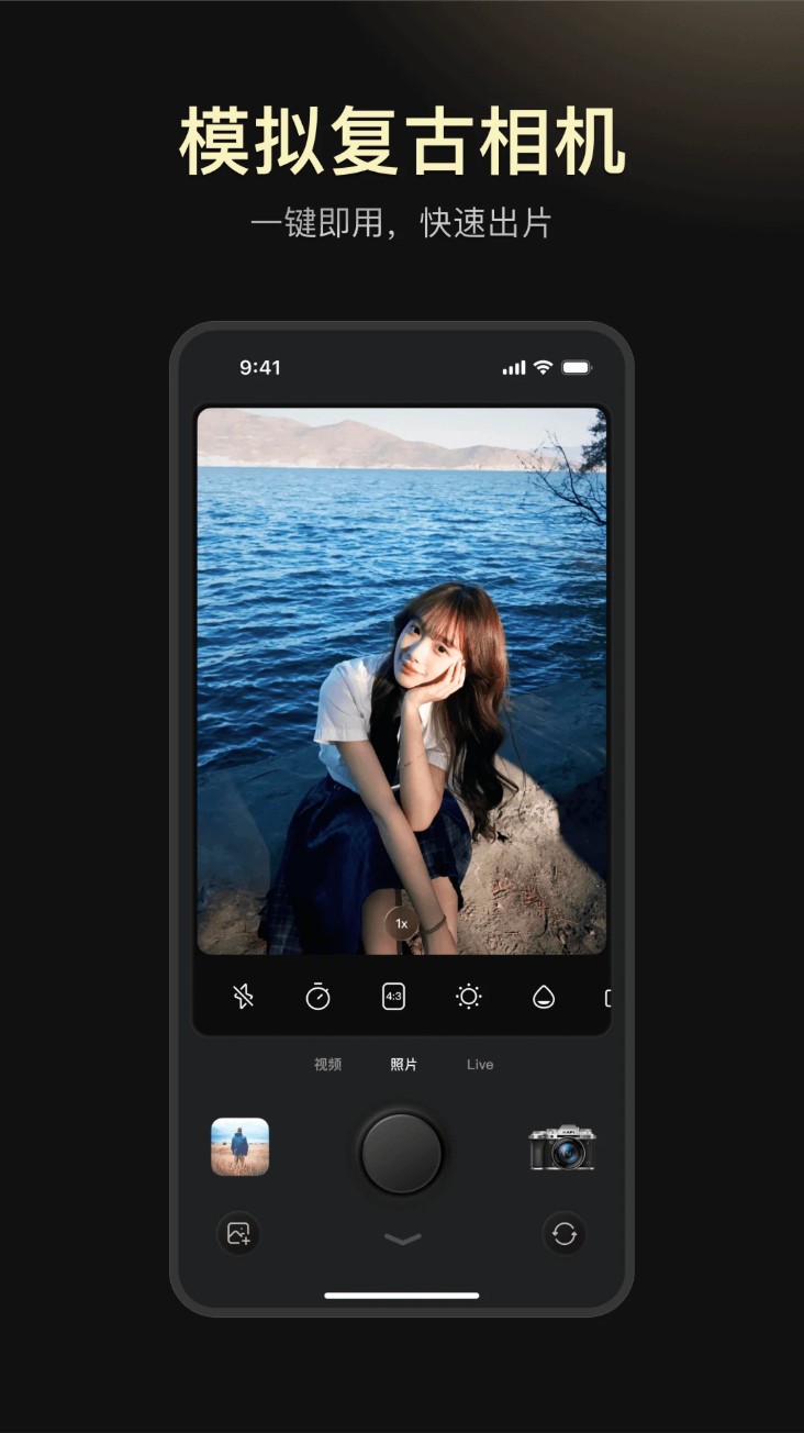 Kapi相机截图1