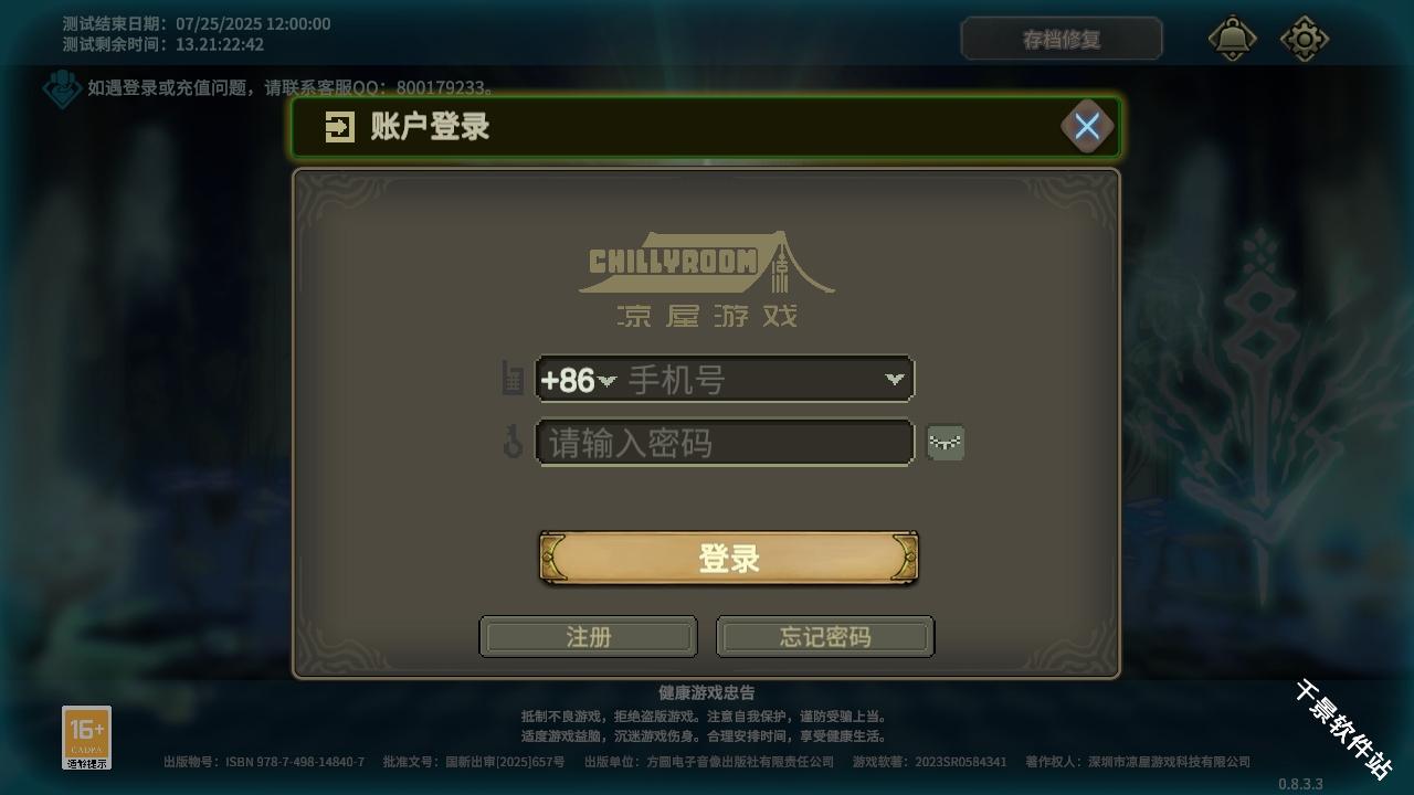 魂坠深境