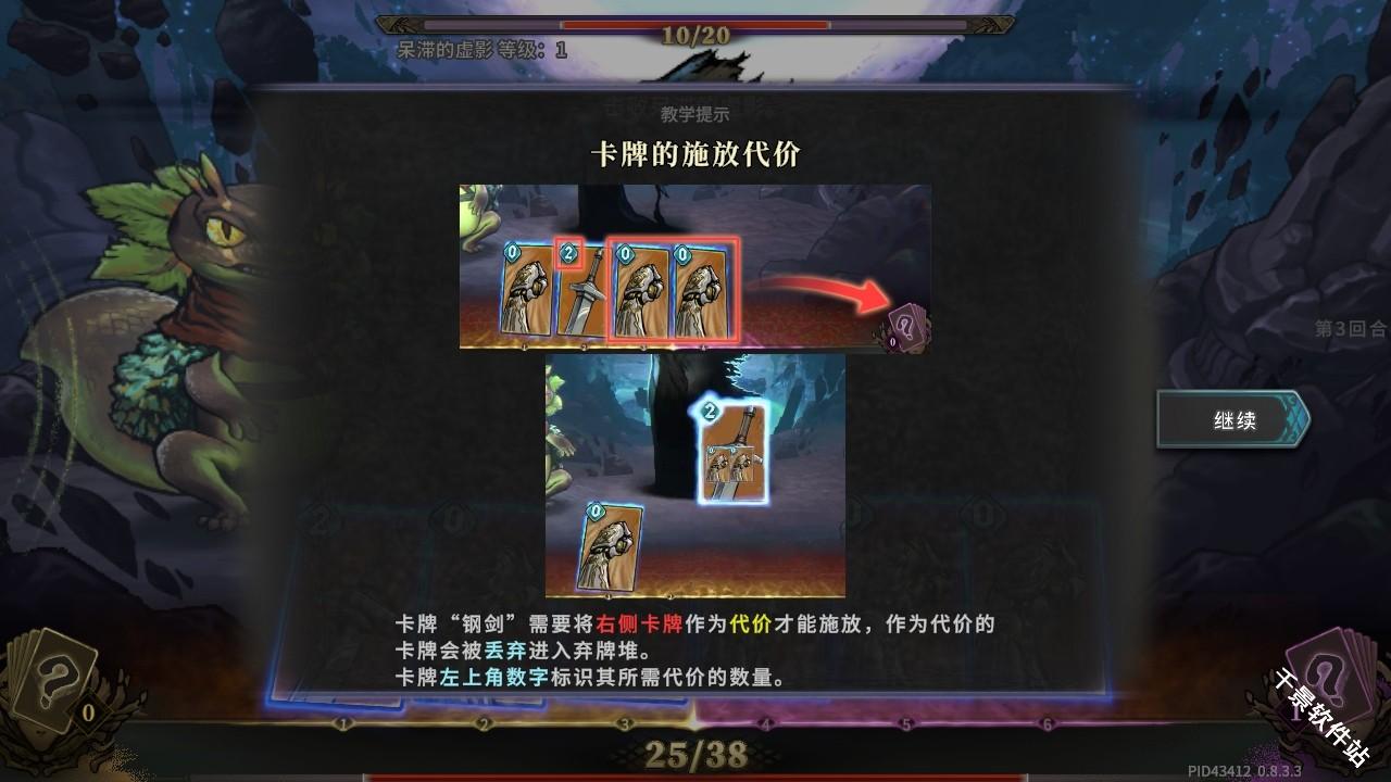 魂坠深境
