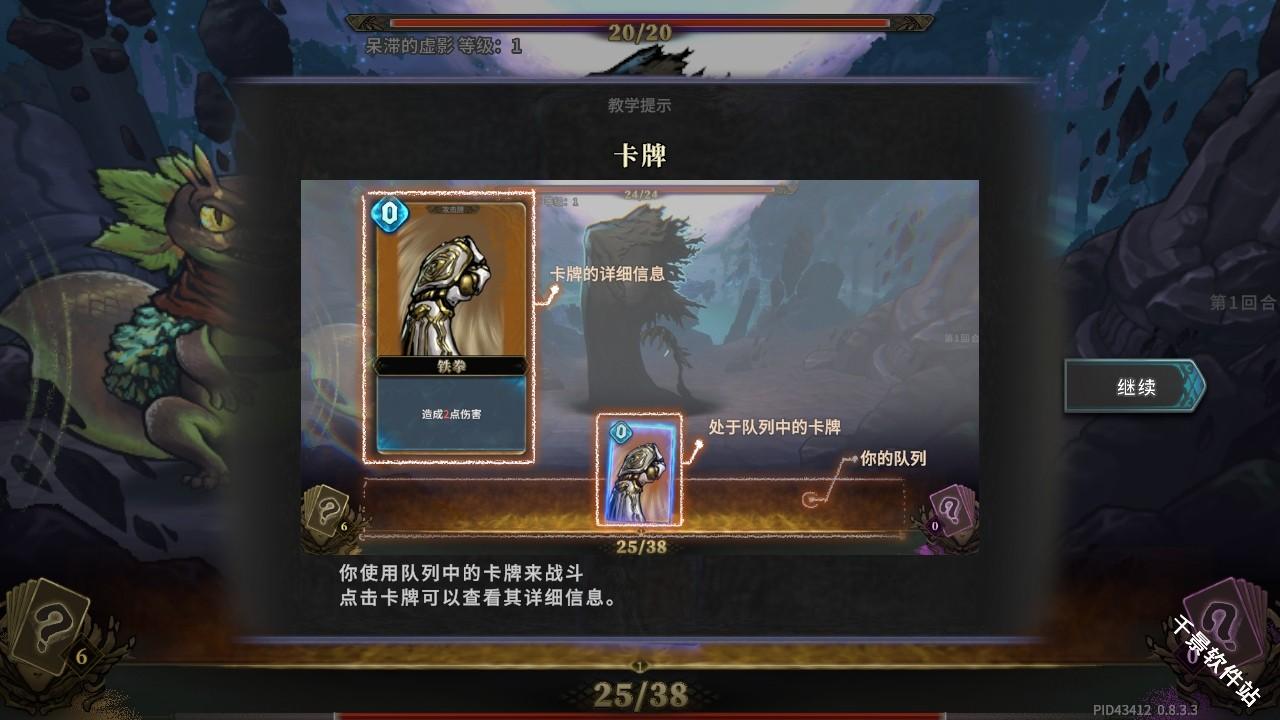魂坠深境