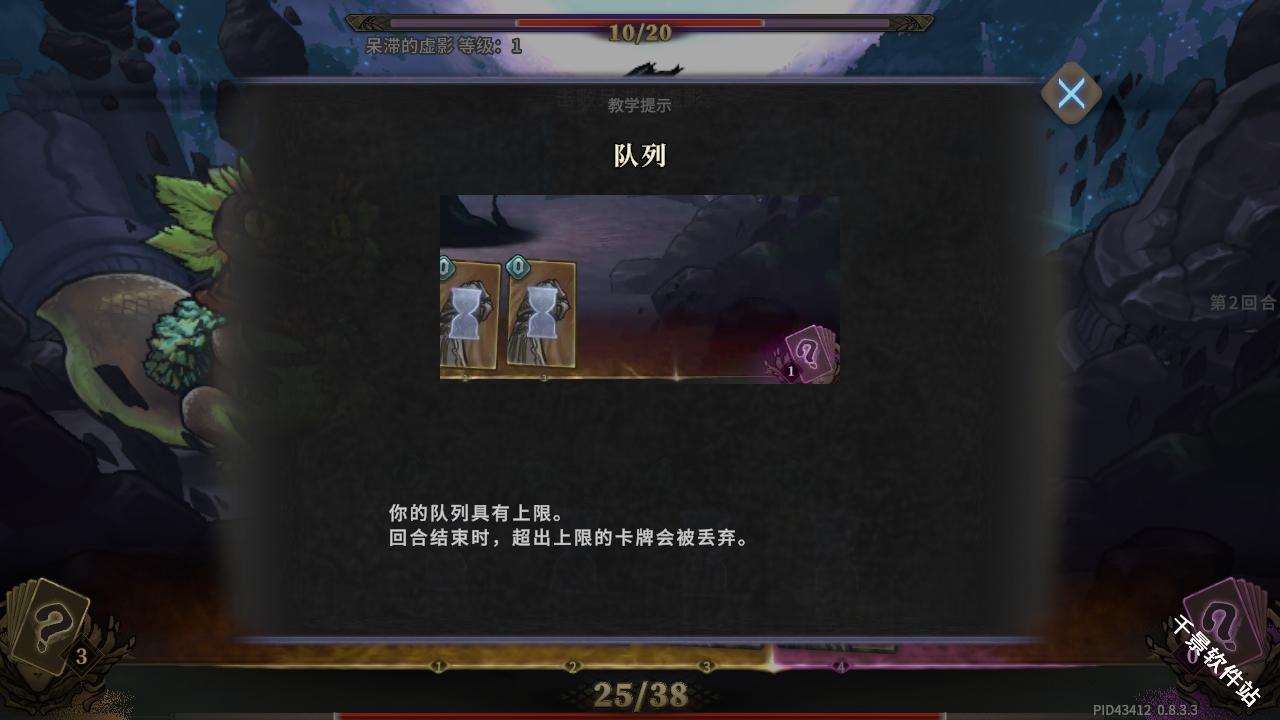 魂坠深境