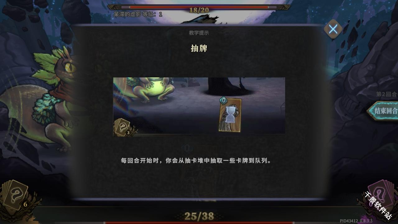 魂坠深境