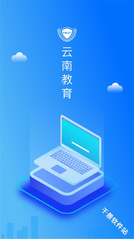 云南教育