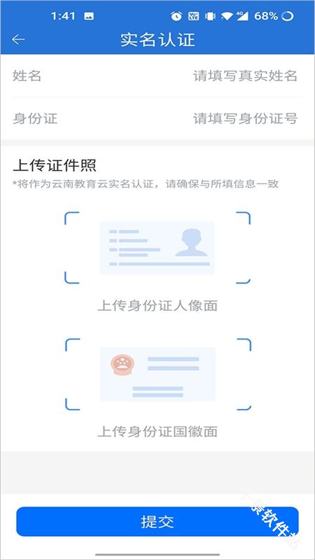 云南教育