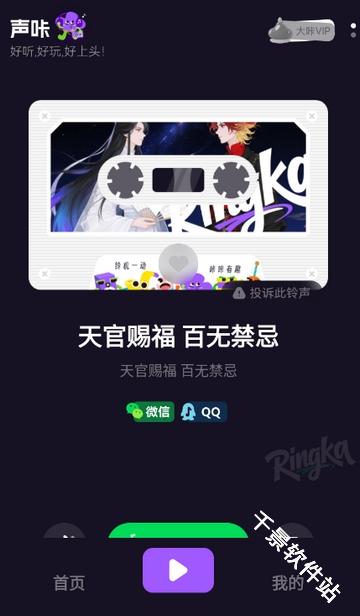 声咔