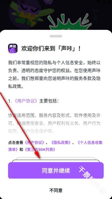 声咔