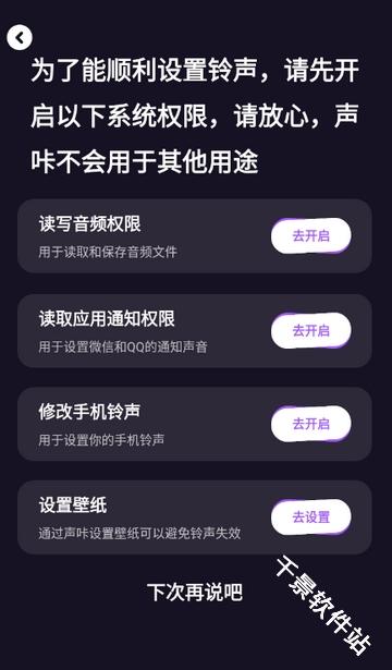 声咔