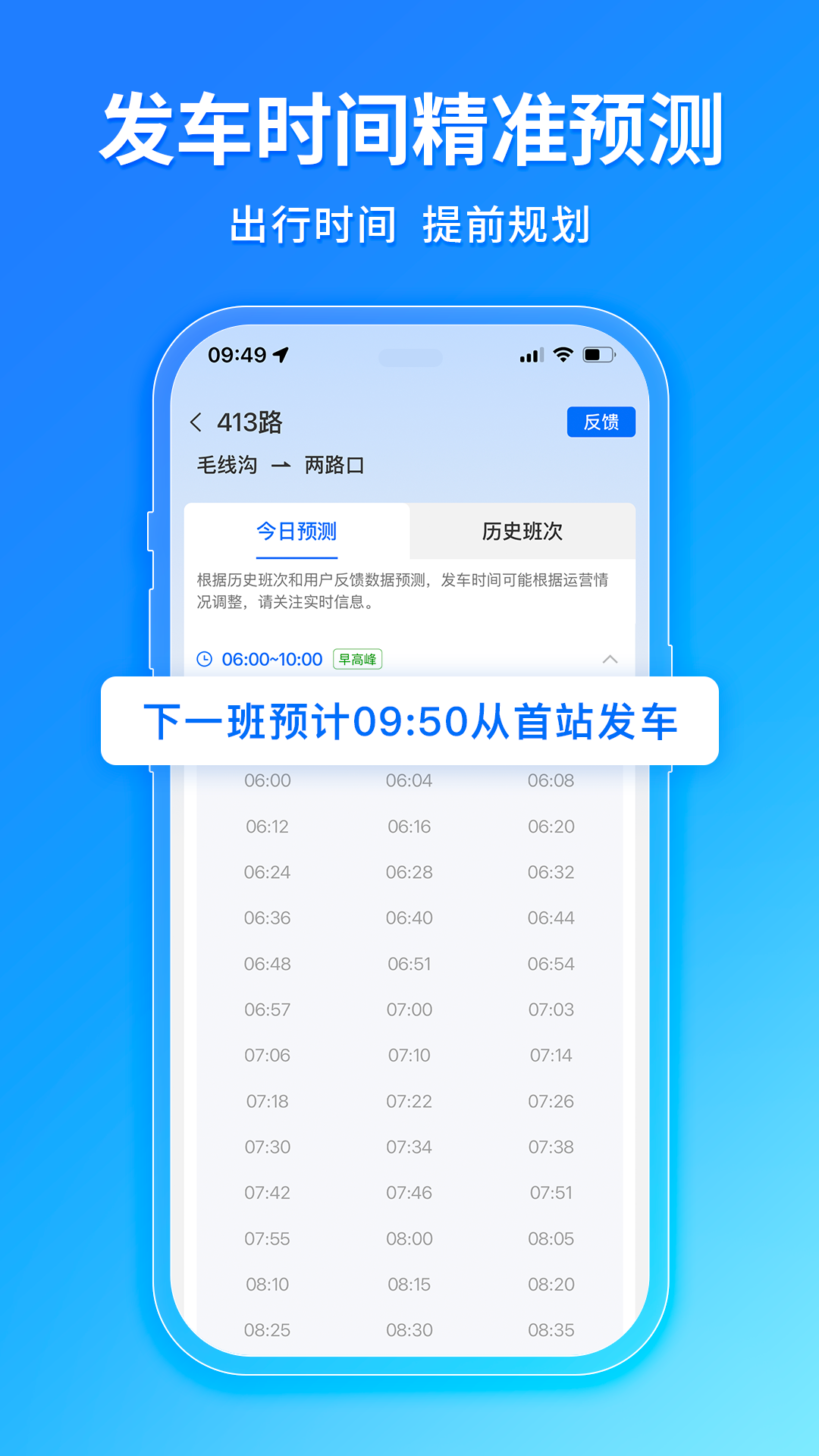 车来了截图2