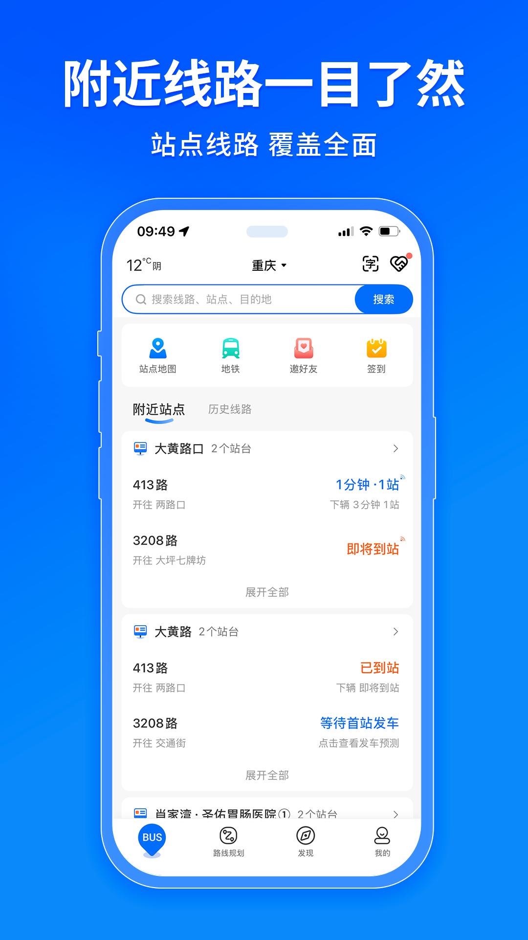 车来了截图5