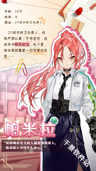 左眼计划