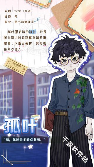 左眼计划