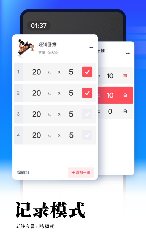 开练