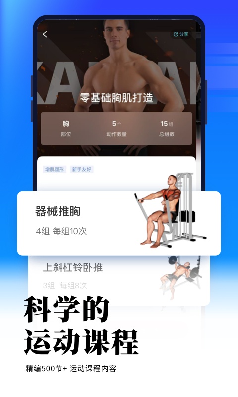 开练