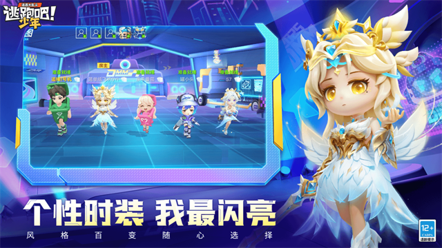 逃跑吧少年截图5