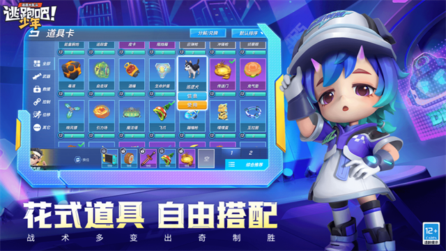逃跑吧少年截图1