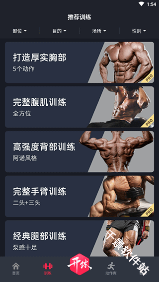 开练