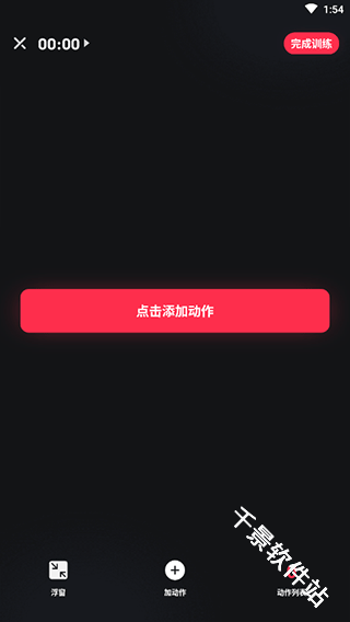 开练