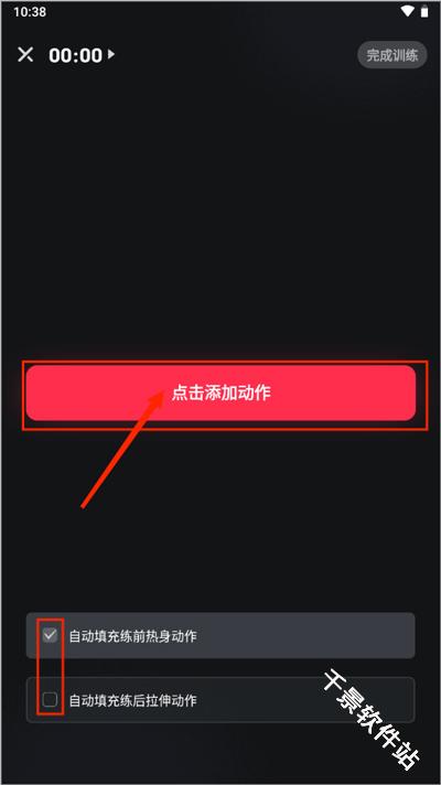 开练