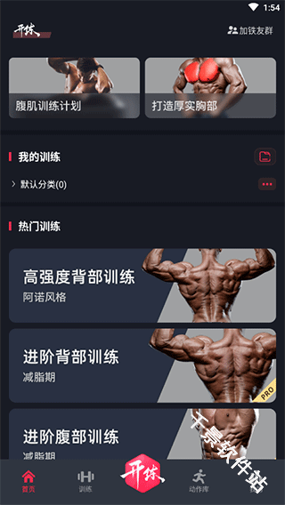 开练