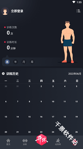 开练