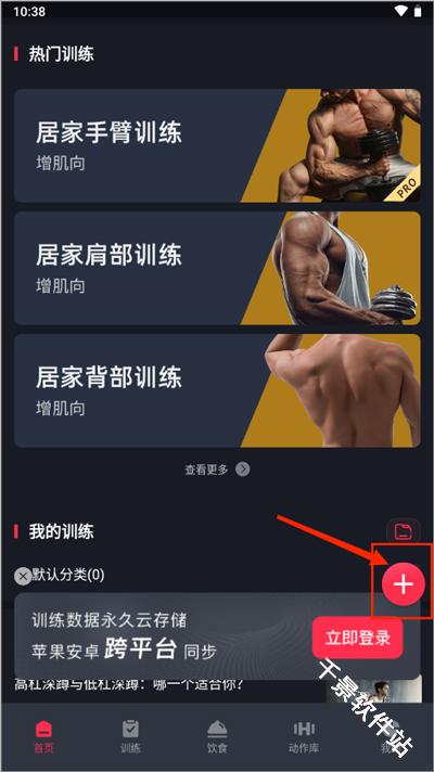 开练