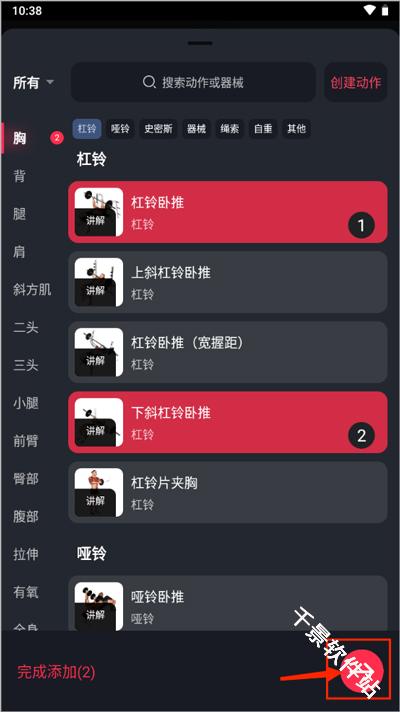 开练