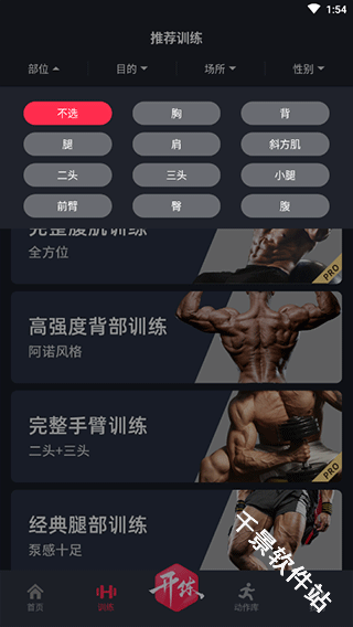 开练
