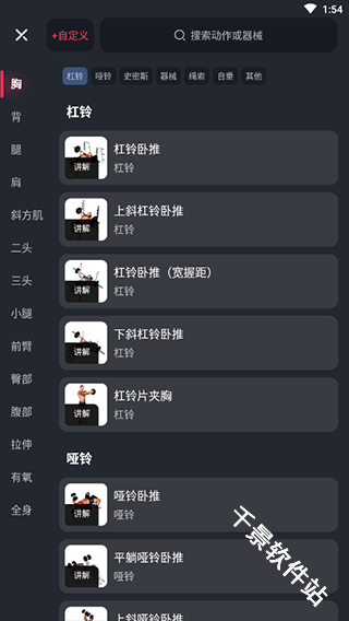 开练