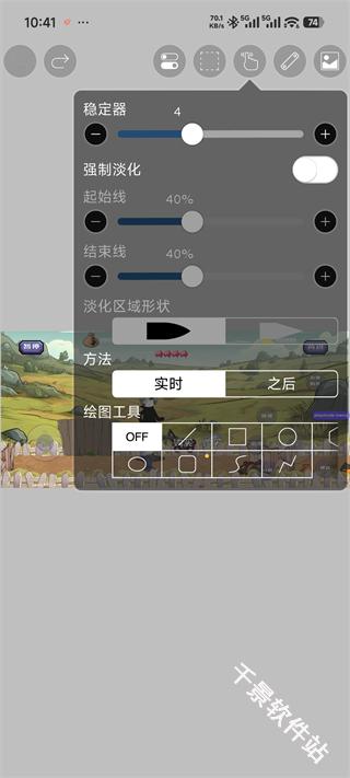 爱笔思画X