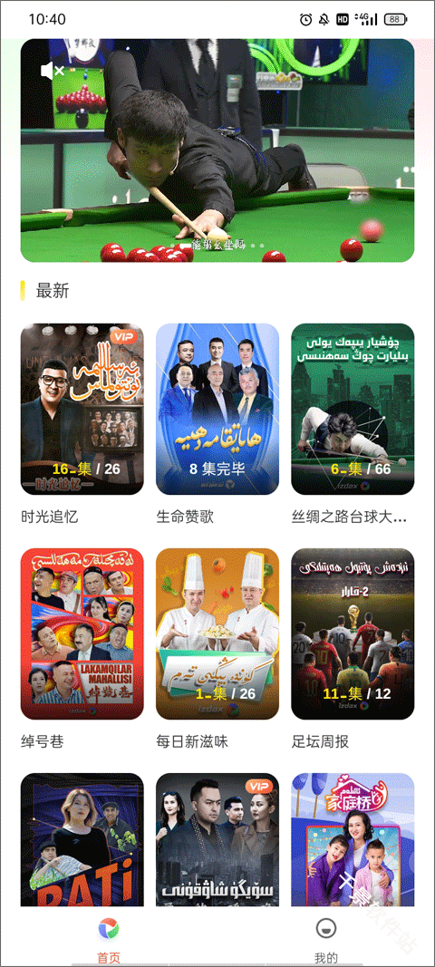 izdax维语版