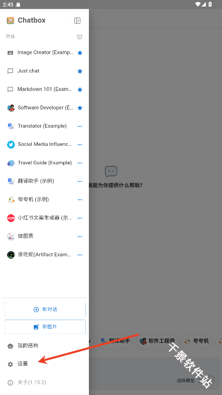 Chatbox