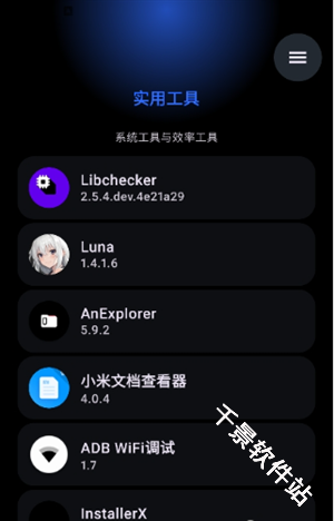 灵应用商店