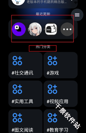 灵应用商店
