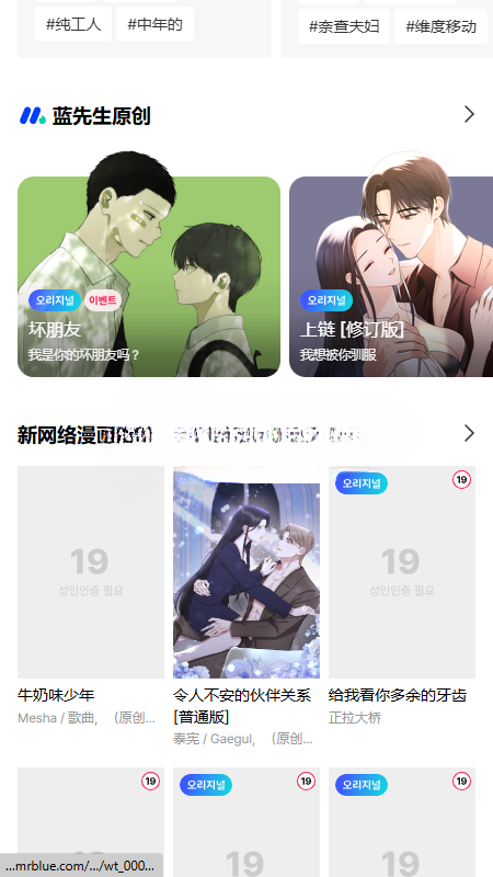 MrBlue漫画截图3