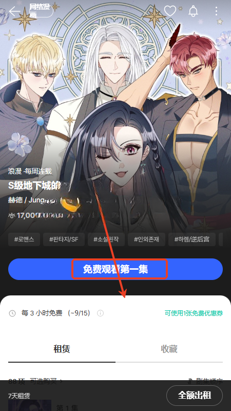 MrBlue漫画截图4