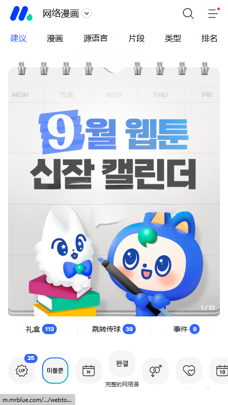 MrBlue漫画截图1