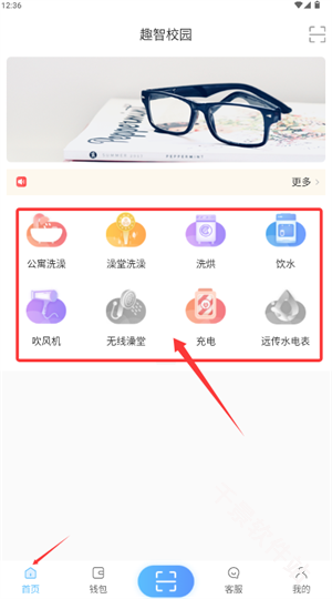 趣智校园