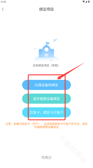 趣智校园