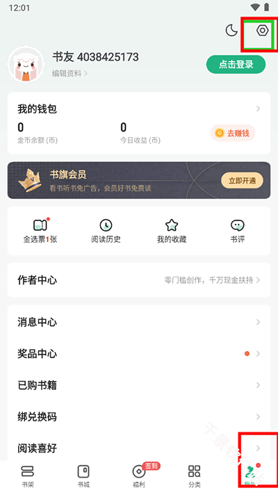 书旗小说